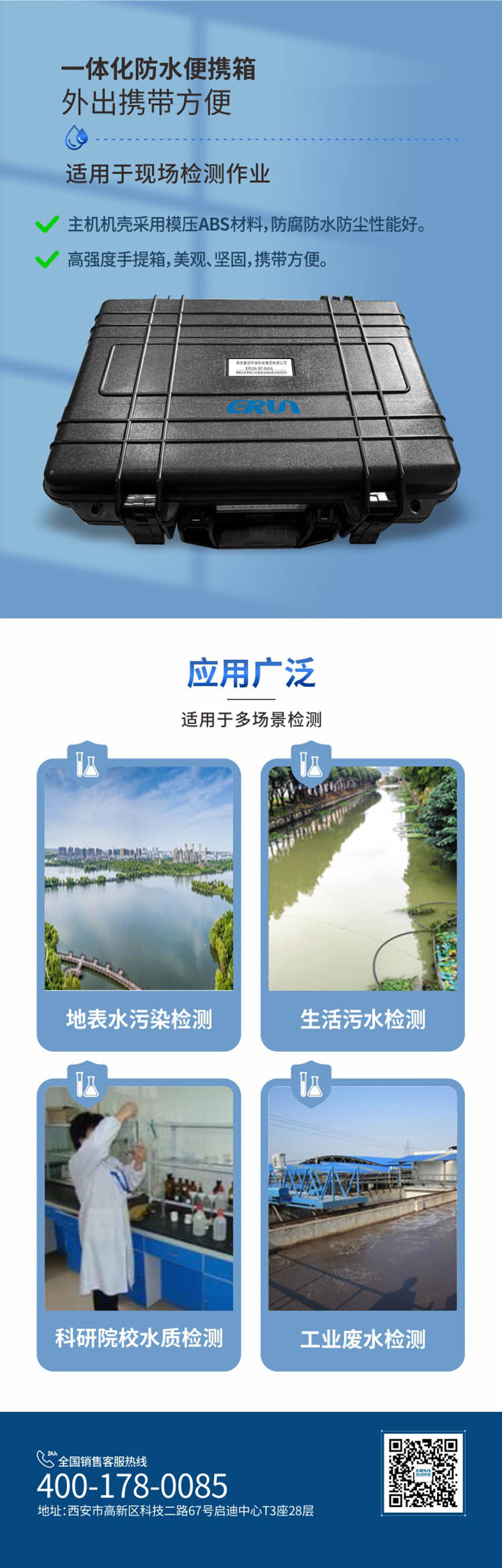 便攜式多參數(shù)COD、氨氮、總磷、總氮水質(zhì)測定儀