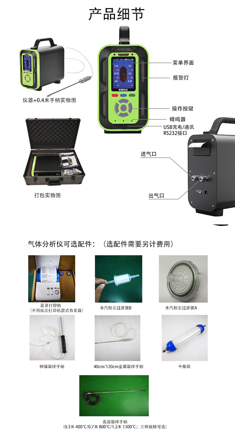 糧庫(kù)硫酰氟熏蒸氣體檢測(cè)儀器 糧庫(kù)硫酰氟熏蒸氣體檢測(cè)儀器